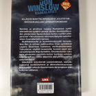 Don Winslow : Raakalaiset - pikkukuva 2