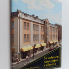 Aarre Huuskonen : Savolaisen sanapajan vaiheilta - pikkukuva 1