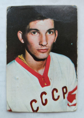 1972 Jenkki MM #79 Vladislav Tretiak