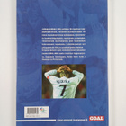 Kristian Borell : Jalkapallotähdet 2004 - pikkukuva 2