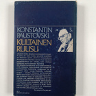 Konstantin Paustovski : Kultainen ruusu : huomioita kirja... - pikkukuva 2