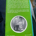 Peter von Bagh: Paljastava silmä - pikkukuva 2