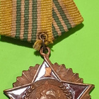 Vanha kiinalainen mitali 1951 - pikkukuva 1
