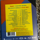 PMMP - Viimeinen keikka bluray - pikkukuva 2