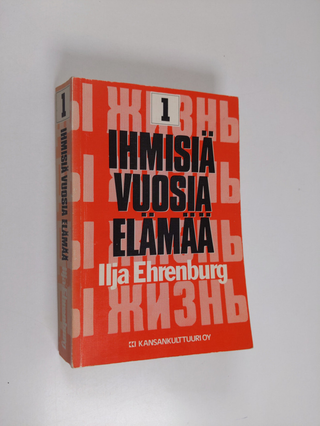 Ilja Ehrenburg : Ihmisiä, vuosia, elämää 1
