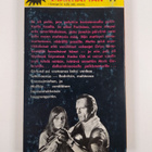 James Hadley Chase : Saalista väijymässä - pikkukuva 2