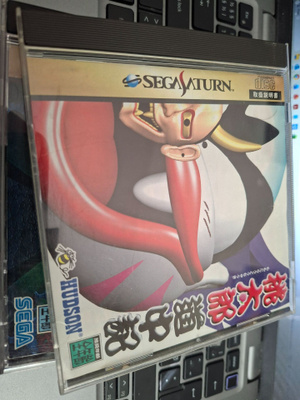 Sega Saturn Momotarou Douchuuki CIB JPN