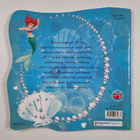 Jacqueline A. Ball : Ariel unelmoi - pikkukuva 2