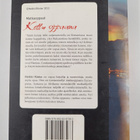 Heikki Ruster : Kettu oppaana : matkaoppaat (signeerattu,... - pikkukuva 2