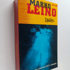 Marko Leino : Epäilys - pikkukuva 1