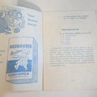 Hermannin Leivonnaisreseptejä H.Saastamoinen&Pojat Oy KUOPIO - pikkukuva 2