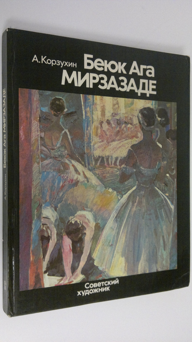 A. Korzukhin : Beyuk Aga Mirzazade