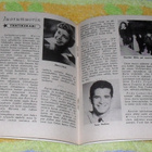 Filmitähti 2 / 1957 - pikkukuva 2