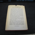 Camus, Albert - Putoaminen - pikkukuva 2