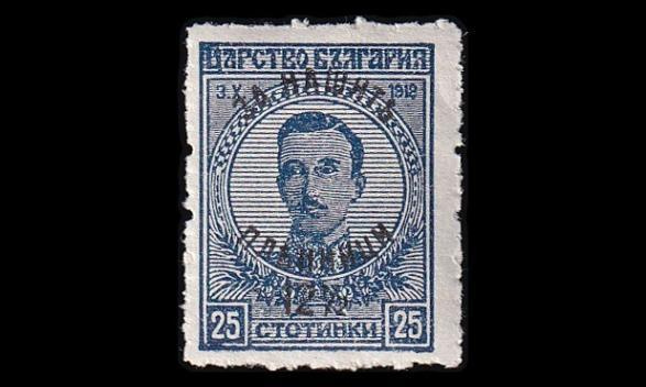 Bulgaria 139 * Sotavankien palautus 12½/25 St (1920)