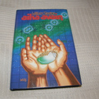 William Sleator Aika-avain -sid - pikkukuva 1