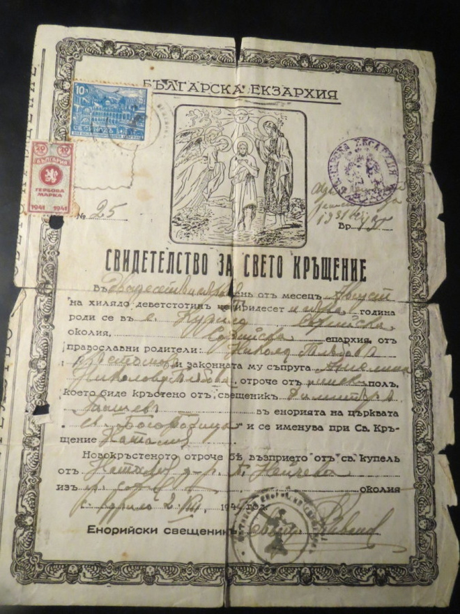 Bulgaria ortodoksinen kastetodistus 1940-luku