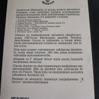 Veripuu Auclair - Migeat - pikkukuva 2