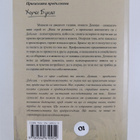 Jorge Bucay : Razkazvay s men - pikkukuva 2