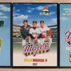 Pallo hukassa (Major League) -trilogia (1989-1998) 3DVD - pikkukuva 1