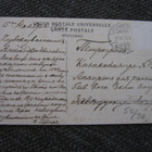 Uusikirkko. Kirkkosillanjoki. Kulk. v.1916 - pikkukuva 2