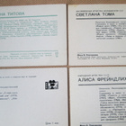 CCCP: neljä vintage filmitähtikorttia - pikkukuva 2