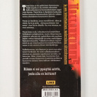 Kai Murros : Vallankumous ja sen toteuttaminen modernissa... - pikkukuva 2