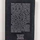 Pekka Korpinen : Talouspoliittisia avauksia - pikkukuva 2