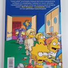 Matt Groening : Bart Simpson : lounastauko - pikkukuva 2