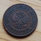 3 kopeekkaa 1900, Nikolai II - pikkukuva 2