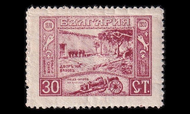 Bulgaria 145 * Runoilija Ivan Vazov 30 St (1920)