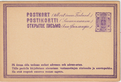 1879 10p jokanurkkainen kaksoiskortti (Ehiö) käyttämättömänä