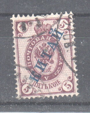 Venäjän posti Kiinassa 1899 5 kop vaakaraitapaperi