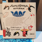 MUUMI MAMMAN KEITTOKIRJA 1 PAINOS 1993 - pikkukuva 3