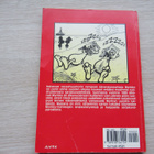 MYRKKY kokoelma vuosilta 1989 - 1992 - pikkukuva 2