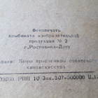 CCCP: kaksi pahvivalokuvaa - näyttelijättäriä - pikkukuva 5