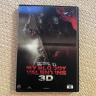 My bloody valentine 3D DVD - pikkukuva 1