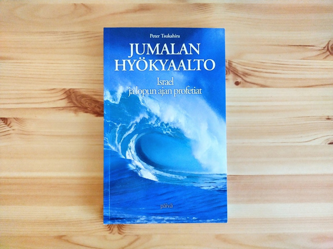 Peter Tsukahira: Jumalan hyökyaalto