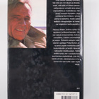 Melvyn Bragg : Richard Burton - pikkukuva 2