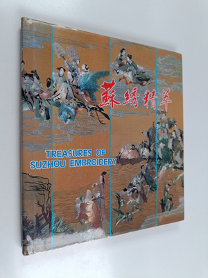 Treasures of suzhou embroidery : complied by jiangsu hand...