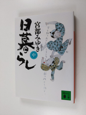 Gong Bu miyuki : Ri Mu rasi