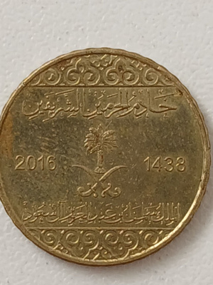 Vanhoja Saudi-Arabian kolikoita  2016