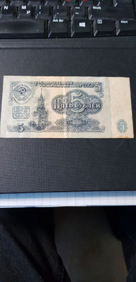 5 ruplaa 1961 cccp kl 4