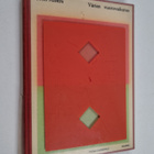 Josef Albers : Värien vuorovaikutus - pikkukuva 1