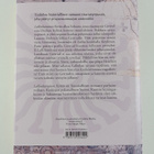 Orvokki Annala : Lallinkartanon Kerttu : romaani 1150-luv... - pikkukuva 2