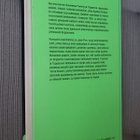Agatha Christie : Salainen vastustaja ( 1.p. 1974 ) - pikkukuva 2