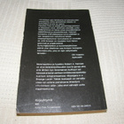 Robert A. Heinlein Yli-ihmisen aika  -nid - pikkukuva 2