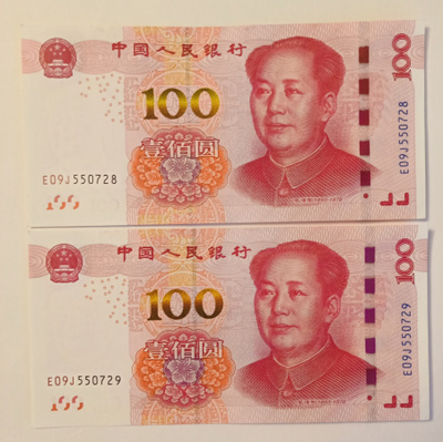 Kiina: 100$: v. 2015 peräkkäiset numerot.
