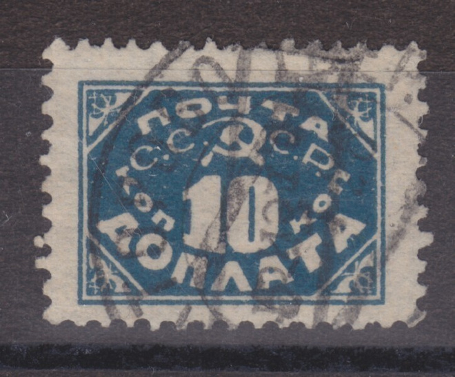 CCCP  1925 porto  10 kop hn 12 ilman vesil.