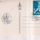 Olympia Moskova 1980 , Päättäjäiset. Miska ,  e179 - pikkukuva 2